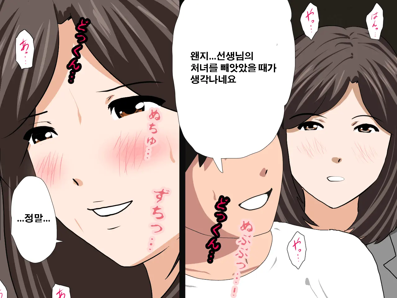 Saimin Uwaki Kenkyuubu Ch. 3 | 최면 바람기 연구회 제3화